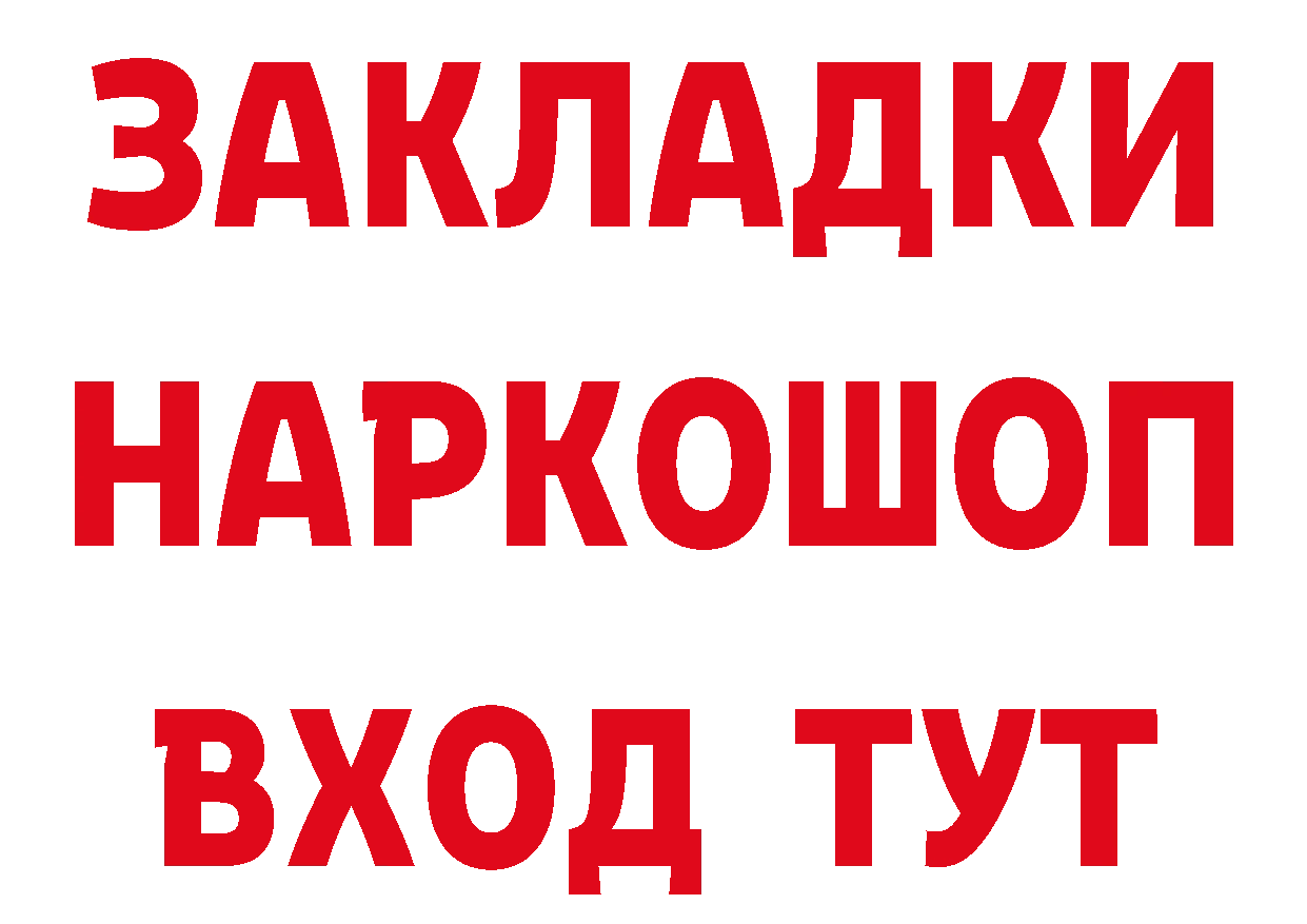 Кокаин Боливия ТОР это мега Валуйки